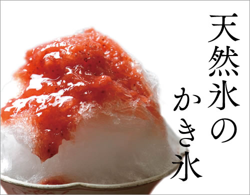 kakigori