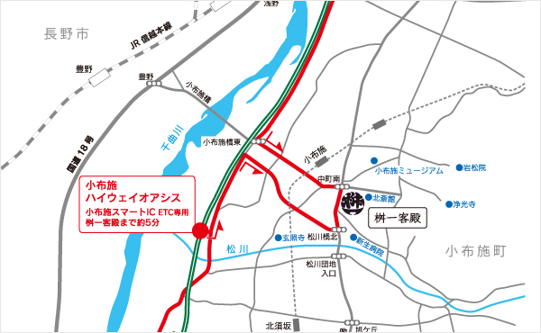 高速道路をご利用のお客様