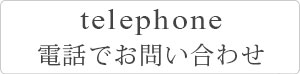 telephone